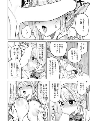 COMIC 快楽天 2026年6月号 [DL版]_281_mafo