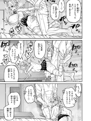 COMIC 快楽天 2026年6月号 [DL版]_290_qbpo