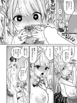 COMIC 快楽天 2026年6月号 [DL版]_291_cncm