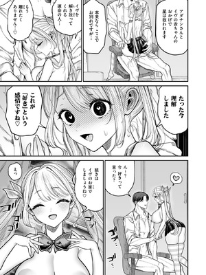 COMIC 快楽天 2026年6月号 [DL版]_292_jqsm