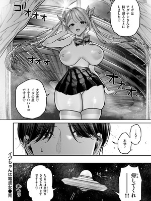 COMIC 快楽天 2026年6月号 [DL版]_293_dgbp