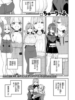 COMIC 快楽天 2026年6月号 [DL版]_294_hiti