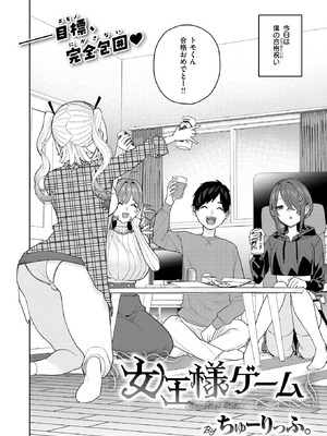 COMIC 快楽天 2026年6月号 [DL版]_295_xuva