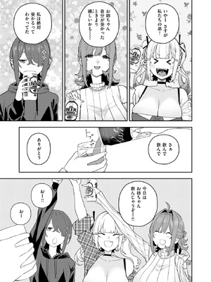 COMIC 快楽天 2026年6月号 [DL版]_296_mfuy