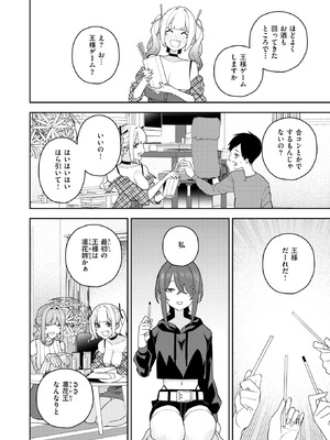 COMIC 快楽天 2026年6月号 [DL版]_297_xwmr