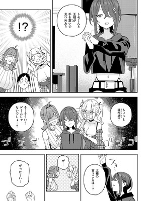 COMIC 快楽天 2026年6月号 [DL版]_298_pkri