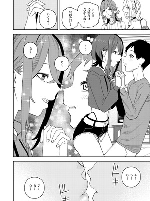 COMIC 快楽天 2026年6月号 [DL版]_299_htrq