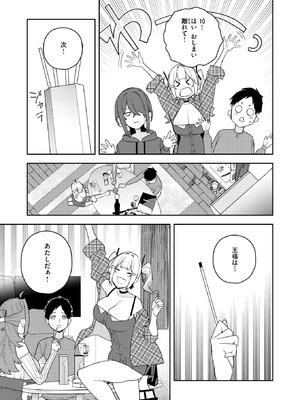 COMIC 快楽天 2026年6月号 [DL版]_300_hjso