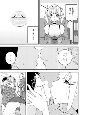 COMIC 快楽天 2026年6月号 [DL版]_302_ukdv