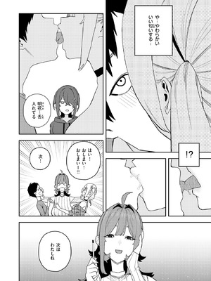 COMIC 快楽天 2026年6月号 [DL版]_303_tpjm