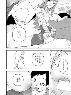 COMIC 快楽天 2026年6月号 [DL版]_305_vlth