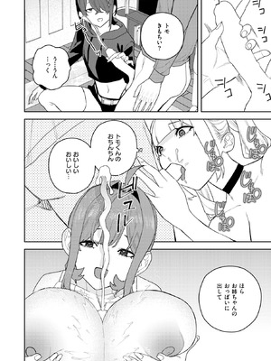 COMIC 快楽天 2026年6月号 [DL版]_307_csrl