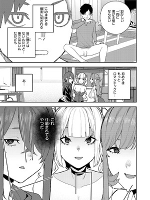 COMIC 快楽天 2026年6月号 [DL版]_308_xdcy