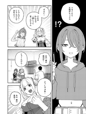 COMIC 快楽天 2026年6月号 [DL版]_309_plln