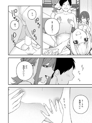 COMIC 快楽天 2026年6月号 [DL版]_311_mtiu