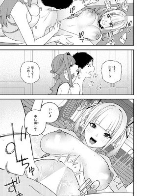 COMIC 快楽天 2026年6月号 [DL版]_312_ogwj