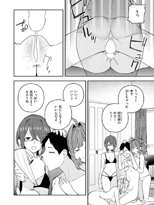 COMIC 快楽天 2026年6月号 [DL版]_313_upnv