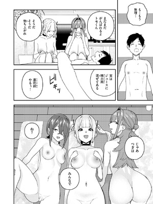 COMIC 快楽天 2026年6月号 [DL版]_315_ukqp