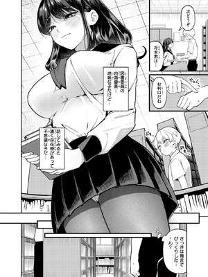 COMIC 快楽天 2026年6月号 [DL版]_322_jwcj