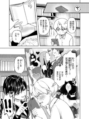 COMIC 快楽天 2026年6月号 [DL版]_323_snea