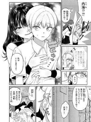 COMIC 快楽天 2026年6月号 [DL版]_324_cppl