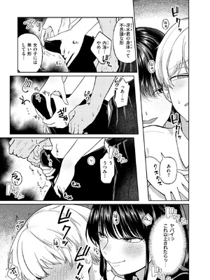 COMIC 快楽天 2026年6月号 [DL版]_325_irnf