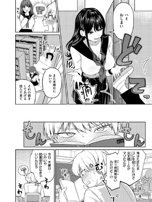 COMIC 快楽天 2026年6月号 [DL版]_326_gcka