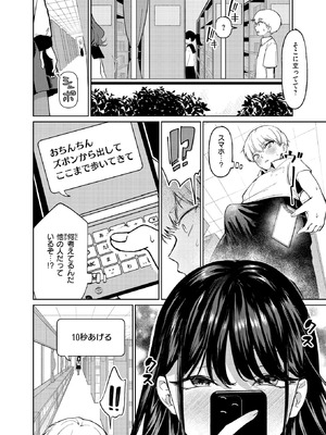 COMIC 快楽天 2026年6月号 [DL版]_328_tpoc