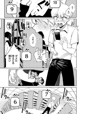 COMIC 快楽天 2026年6月号 [DL版]_329_dxvp