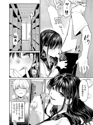 COMIC 快楽天 2026年6月号 [DL版]_334_rrir