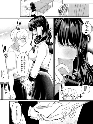 COMIC 快楽天 2026年6月号 [DL版]_338_awrh