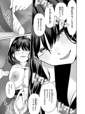 COMIC 快楽天 2026年6月号 [DL版]_339_auvr