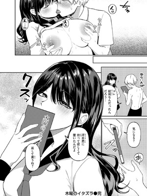 COMIC 快楽天 2026年6月号 [DL版]_348_tvoe