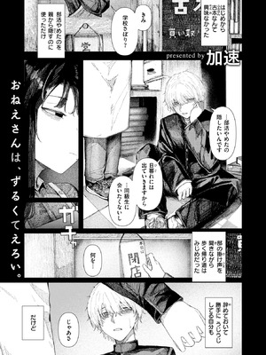 COMIC 快楽天 2026年6月号 [DL版]_349_waux