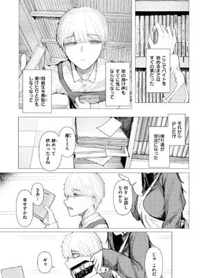 COMIC 快楽天 2026年6月号 [DL版]_351_bltx