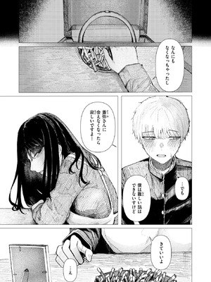 COMIC 快楽天 2026年6月号 [DL版]_357_hwsc