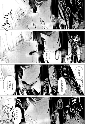 COMIC 快楽天 2026年6月号 [DL版]_361_aiql