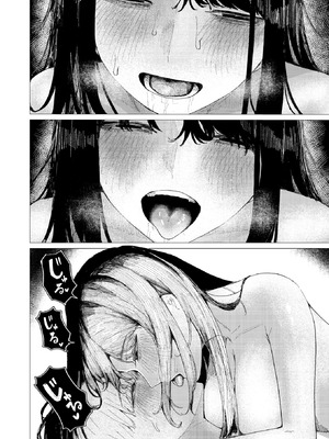 COMIC 快楽天 2026年6月号 [DL版]_370_eaym