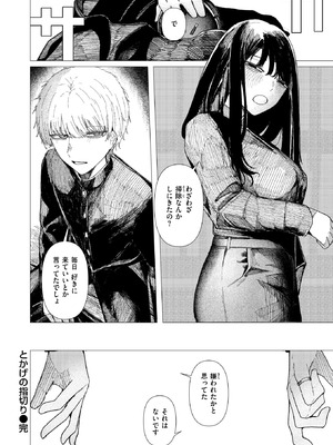 COMIC 快楽天 2026年6月号 [DL版]_374_bofd