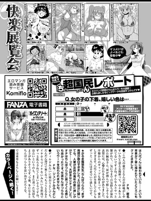COMIC 快楽天 2026年6月号 [DL版]_379_lhwk
