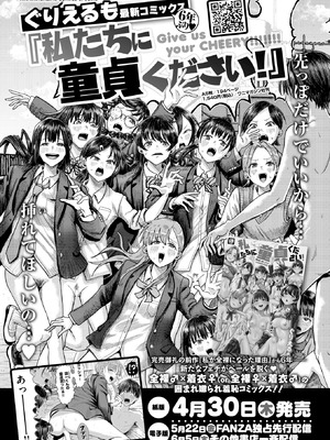 COMIC 快楽天 2026年6月号 [DL版]_385_dskg