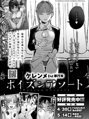 COMIC 快楽天 2026年6月号 [DL版]_388_iysj