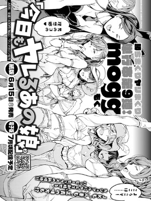 COMIC 快楽天 2026年6月号 [DL版]_397_yxny