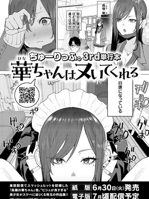 COMIC 快楽天 2026年6月号 [DL版]_406_kigf