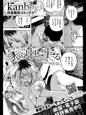 COMIC 快楽天 2026年6月号 [DL版]_408_auvp