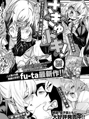 COMIC 快楽天 2026年6月号 [DL版]_411_yidk