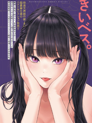 COMIC 快楽天 2026年6月号 [DL版]_413_vpgc