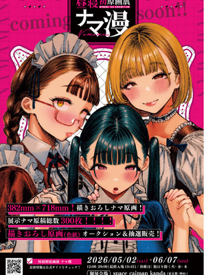 COMIC 快楽天 2026年6月号 [DL版]_416_gtmc