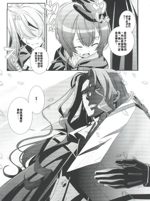 [柊柾葵]少年メイドクーロ君 VSブライダー編外伝[个人机翻汉化]_image_004
