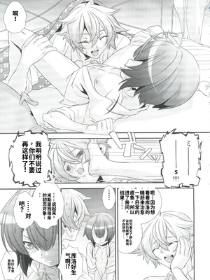[柊柾葵]少年メイドクーロ君 VSブライダー編外伝[个人机翻汉化]_image_006